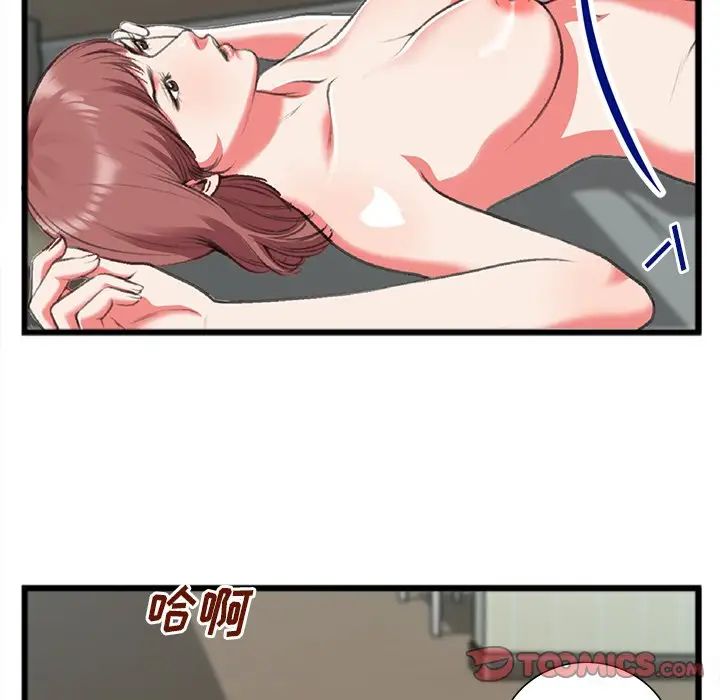 特殊关係第19话