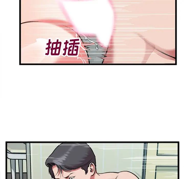 特殊关係第19话