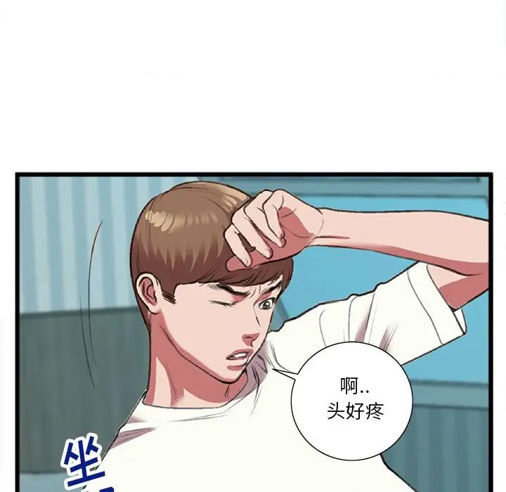 特殊关係第19话