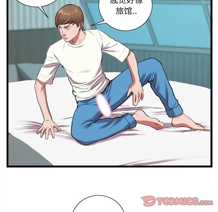 特殊關係第19話