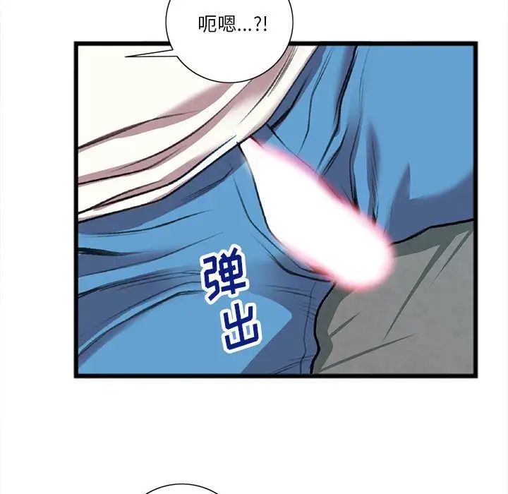 特殊关係第19话