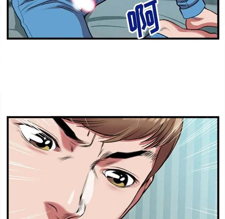 特殊关係第19话