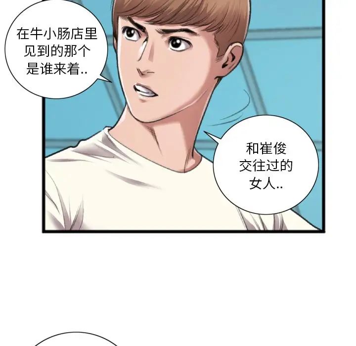 特殊关係第20话