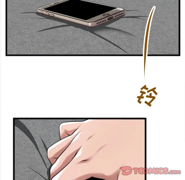 特殊關係第20話