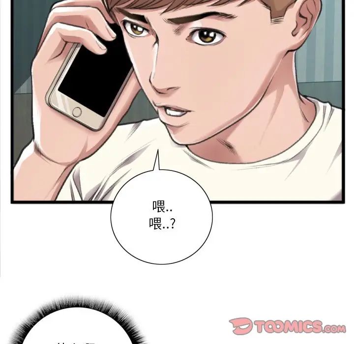 特殊关係第20话