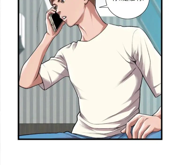 特殊关係第20话