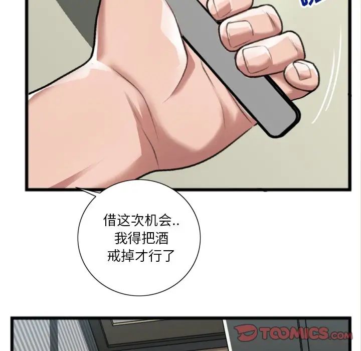 特殊關係第20話