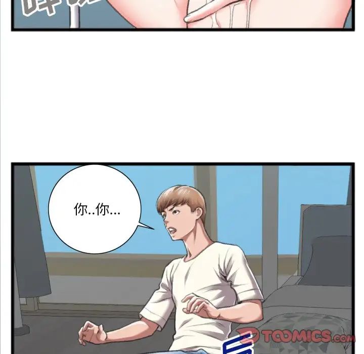 特殊關係第20話