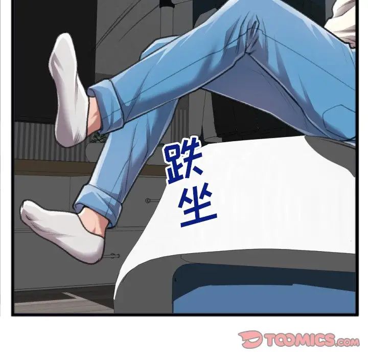 特殊關係第20話