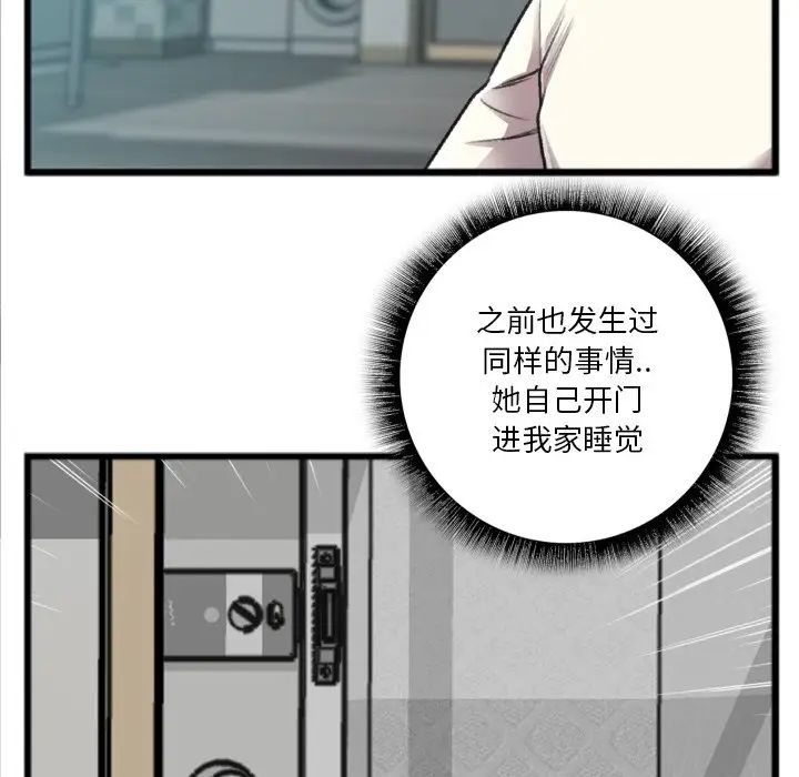 特殊關係第20話