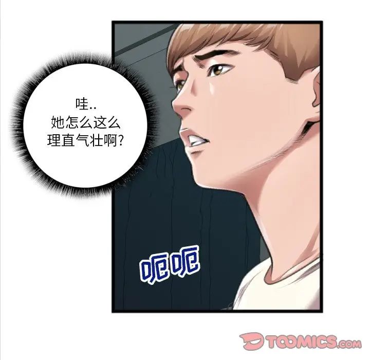 特殊關係第20話