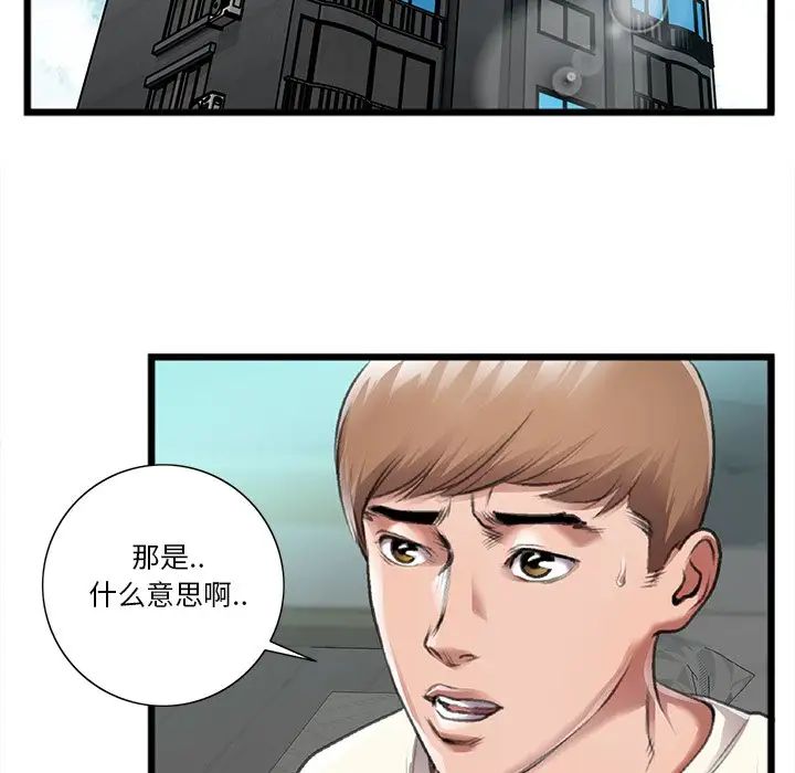 特殊关係第21话