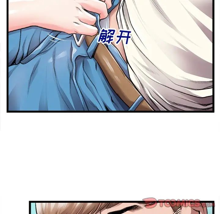 特殊關係第21話