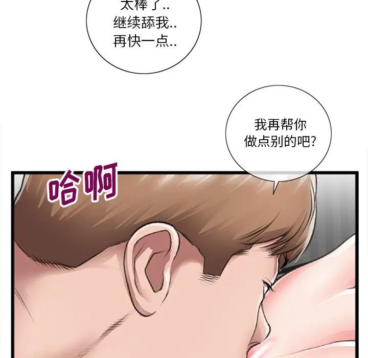 特殊关係第21话