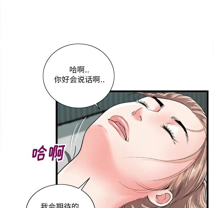 特殊關係第21話