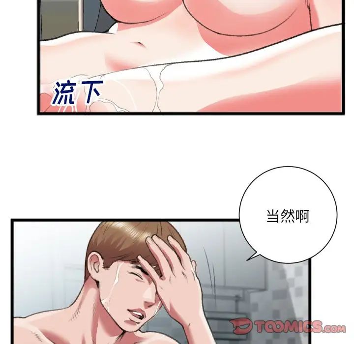 特殊關係第22話