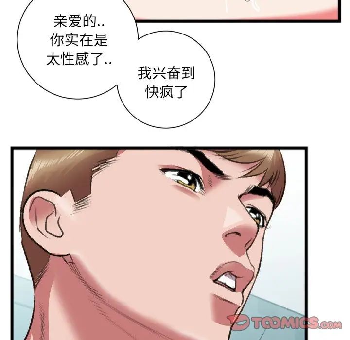 特殊關係第22話