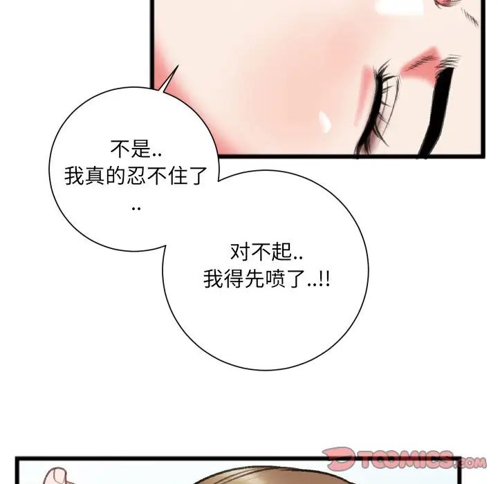 特殊關係第22話