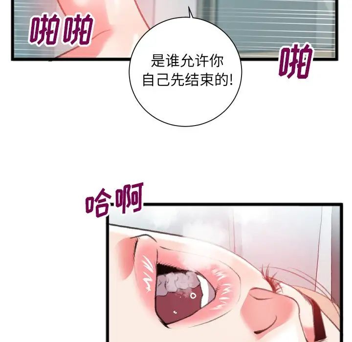 特殊关係第22话