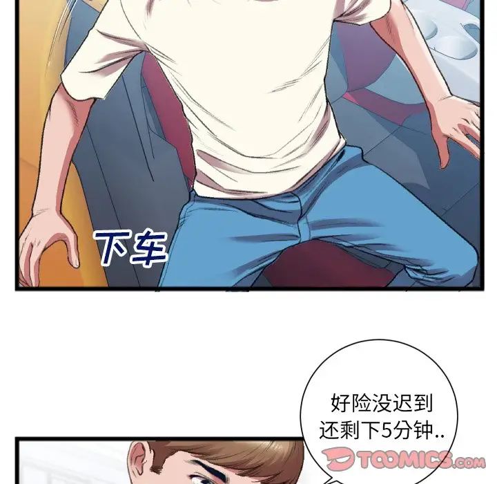 特殊关係第22话