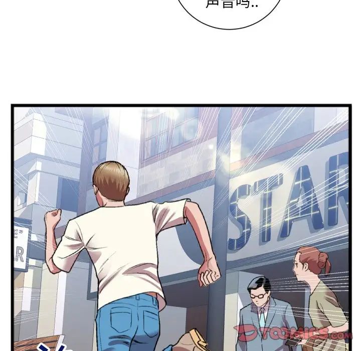 特殊關係第22話