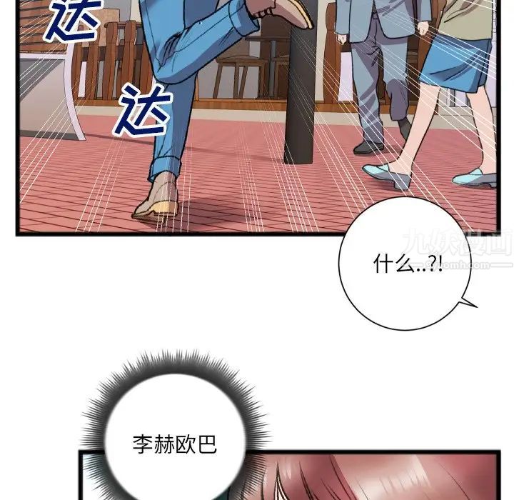 特殊關係第22話