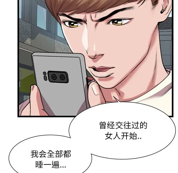 特殊關係第23話