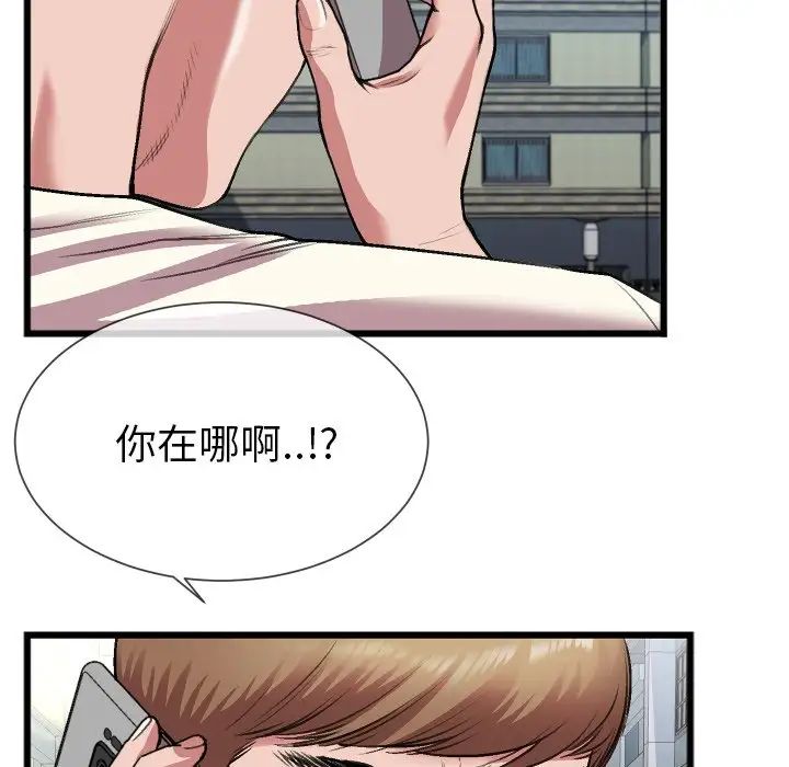 特殊關係第23話