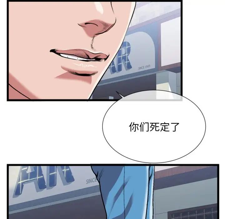 特殊关係第23话