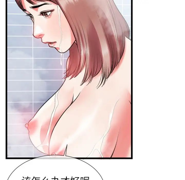 特殊关係第23话