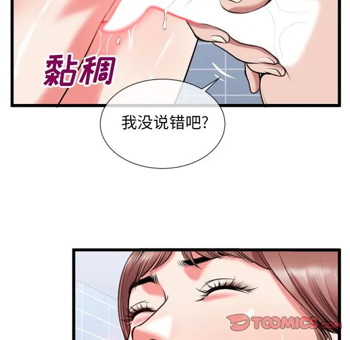 特殊關係第23話