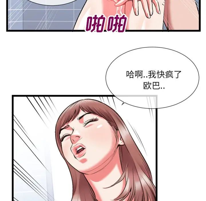 特殊关係第23话