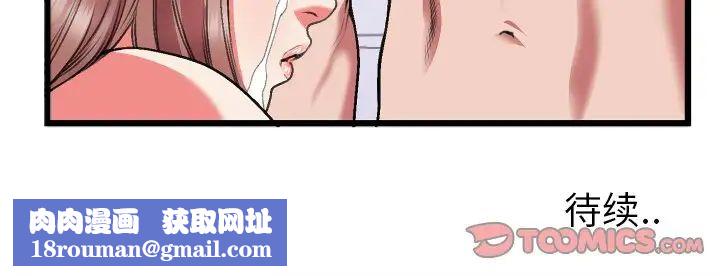 特殊关係第23话