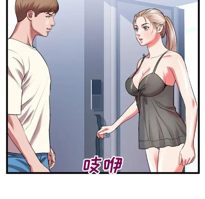 特殊關係第24話