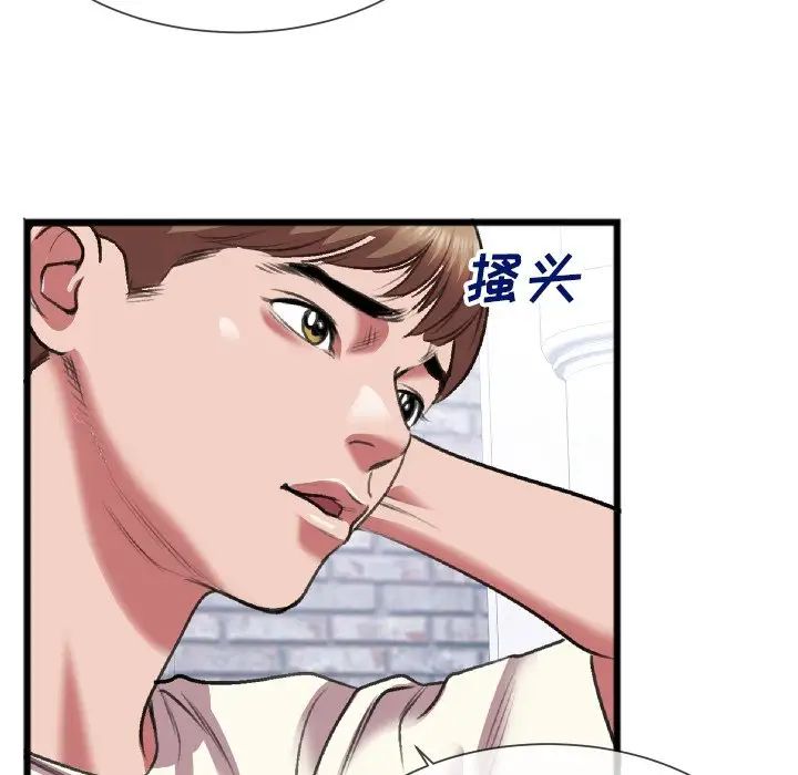 特殊關係第24話