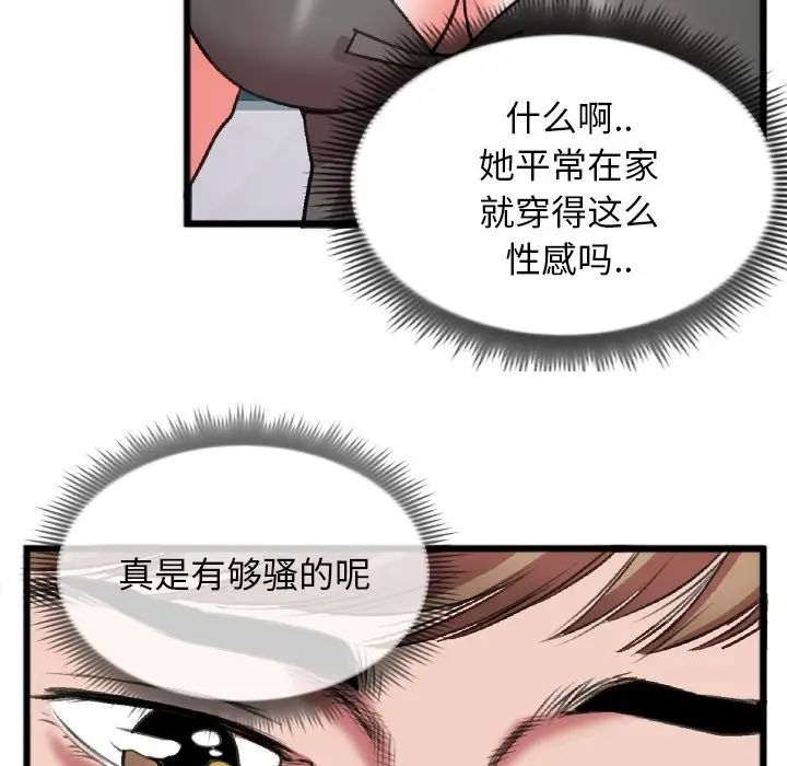 特殊關係第24話