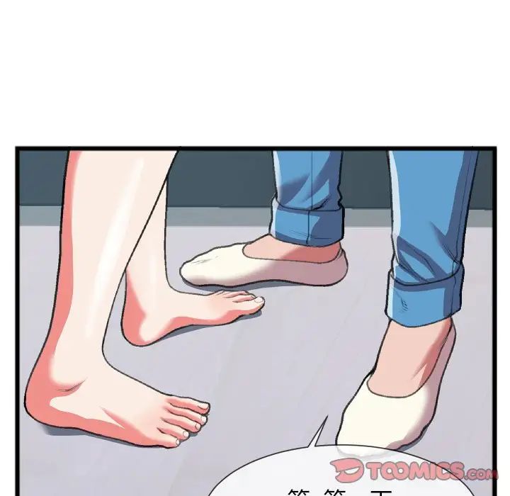 特殊关係第24话