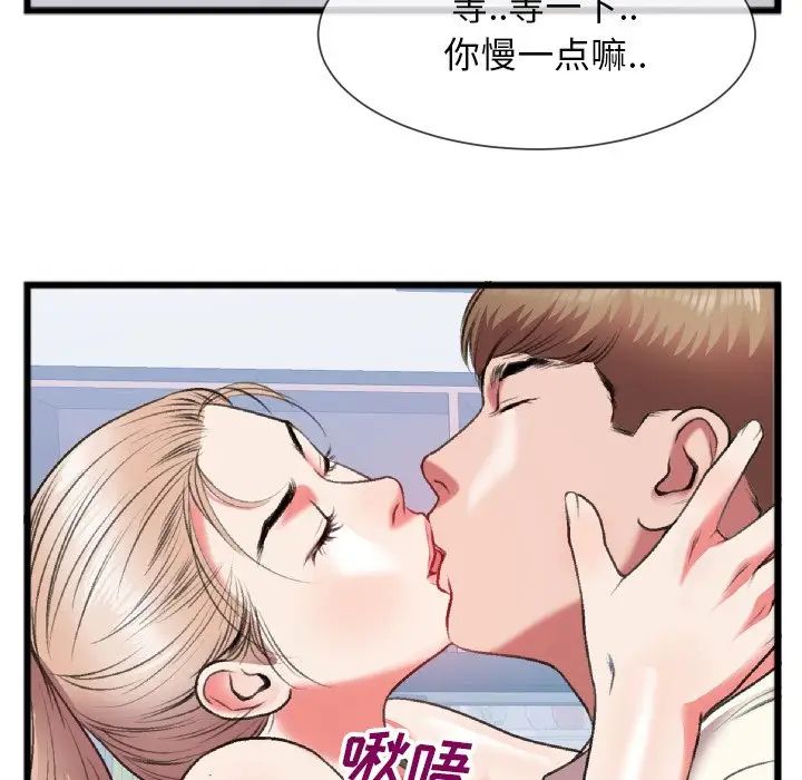 特殊关係第24话