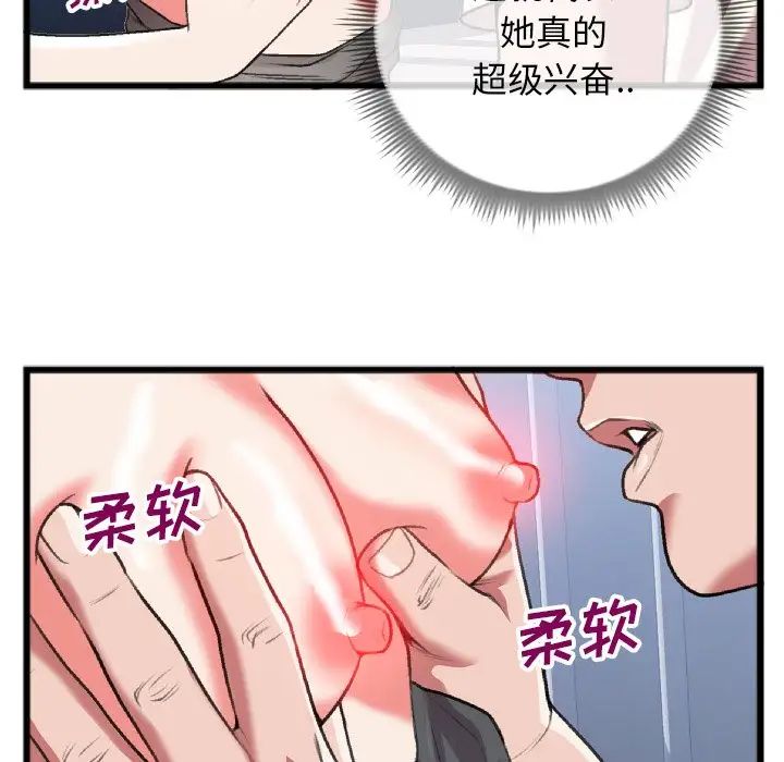 特殊关係第24话