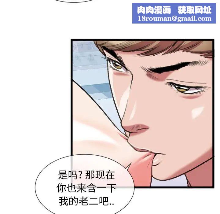 特殊关係第24话