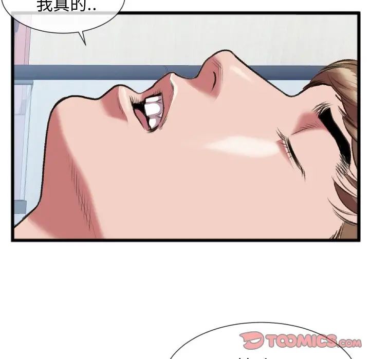 特殊關係第24話