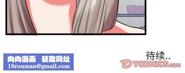 特殊关係第24话