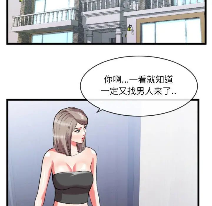 特殊关係第25话