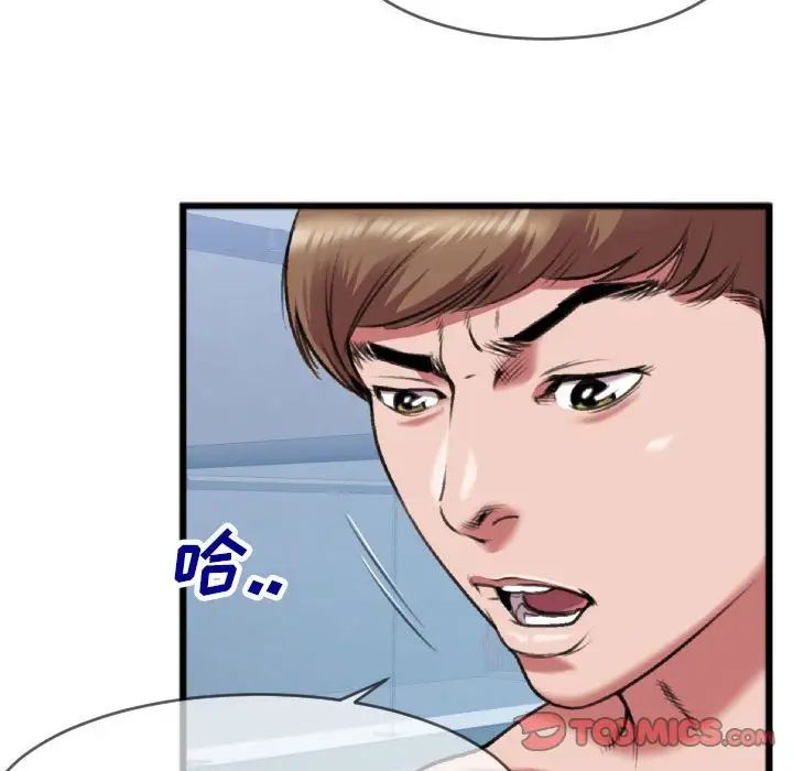 特殊關係第25話