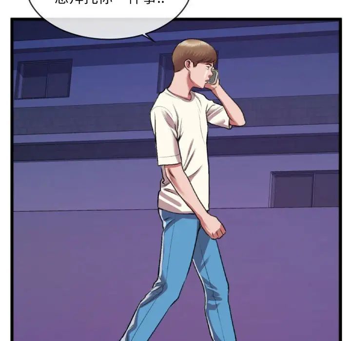 特殊关係第25话