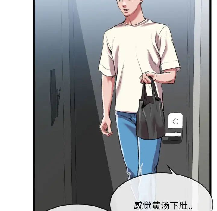 特殊關係第25話