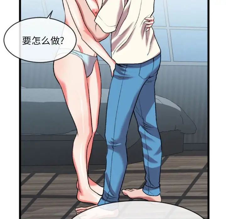 特殊關係第25話