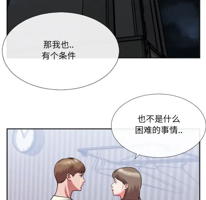 特殊关係第26话