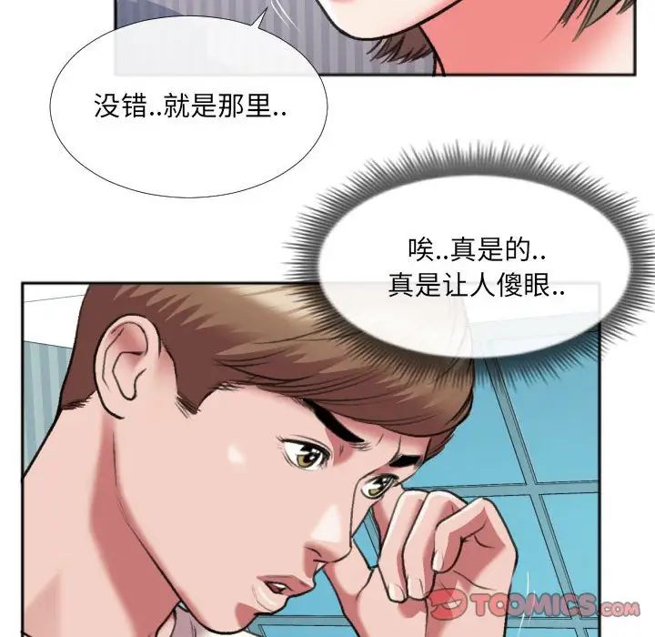 特殊關係第26話