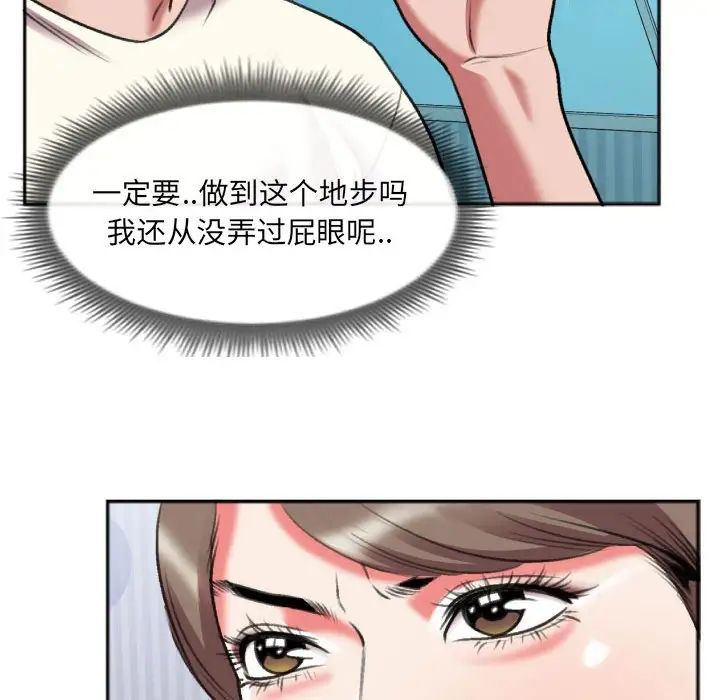 特殊关係第26话